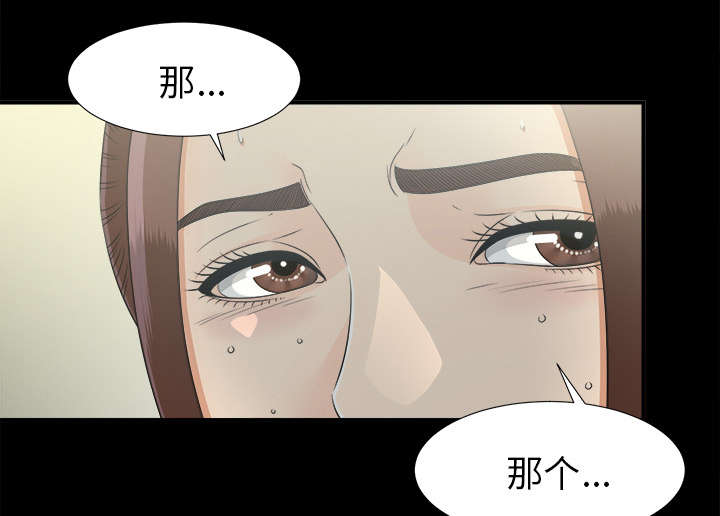 泰山的遗产漫画,第71章：尽在掌握1图