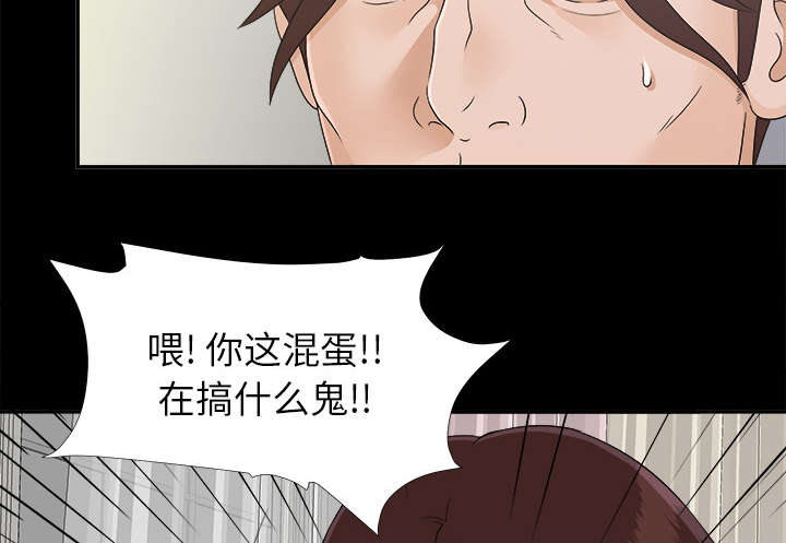 泰山的遗产漫画,第64章：第一个出局的人4图