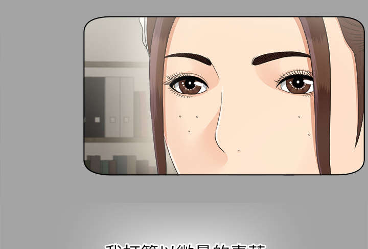 泰山的遗产漫画,第58章：凶手2图