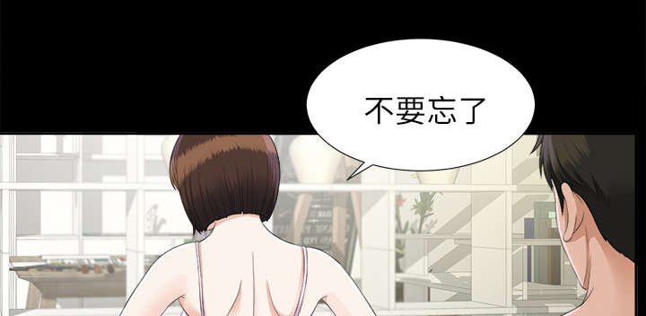 泰山的遗产漫画,第43章：警告4图