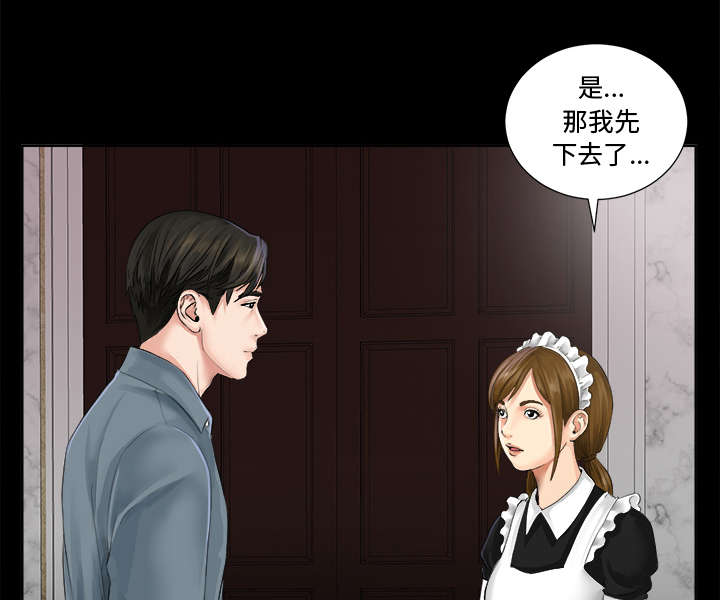 泰山的遗产漫画,第2章：继承者千进4图