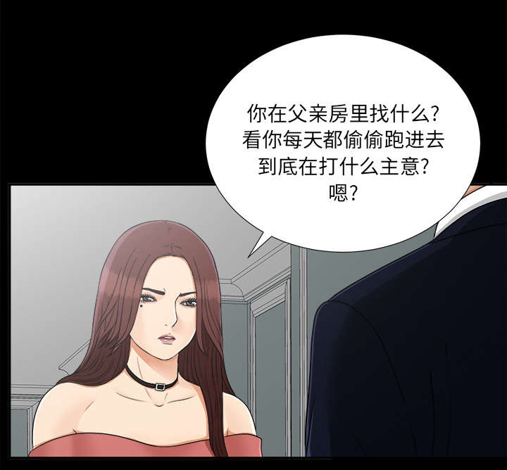 泰山的遗产漫画,第64章：第一个出局的人3图