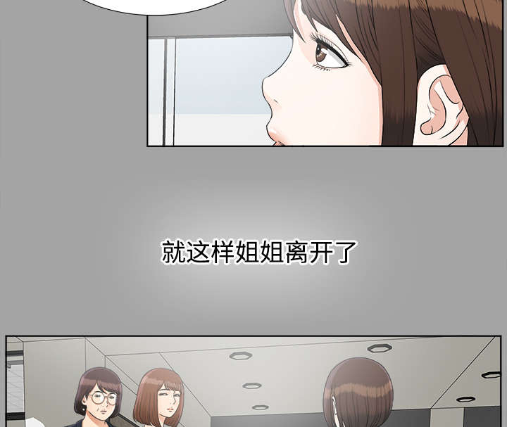 泰山的遗产漫画,第62章：决心2图