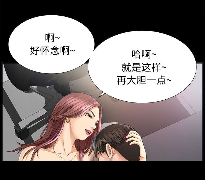 泰山的遗产漫画,第15章：疯狂3图
