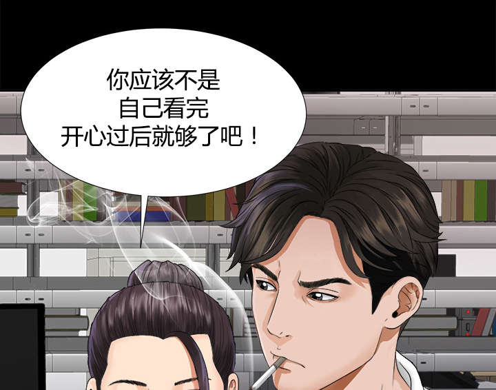 泰山的遗产漫画,第8章：误会2图