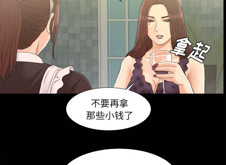 泰山的遗产漫画,第79章：幻梦2图