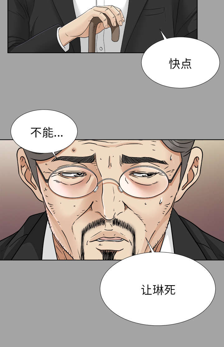 泰山的遗产漫画,第57章：后遗症1图