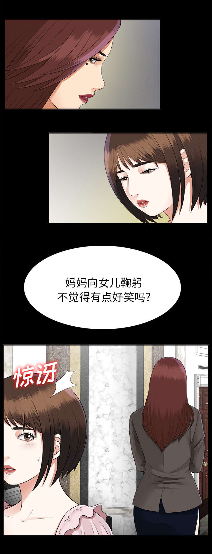 泰山的遗产漫画,第33章：分工明确5图