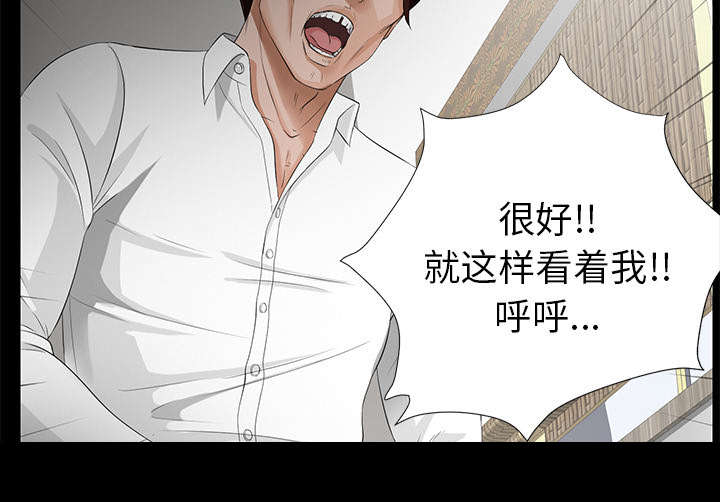 泰山的遗产漫画,第28章：何莉雅的身份2图