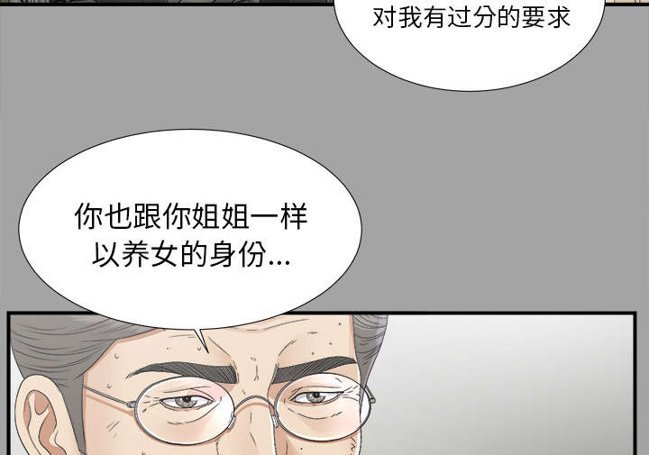 泰山的遗产漫画,第68章：谈判4图