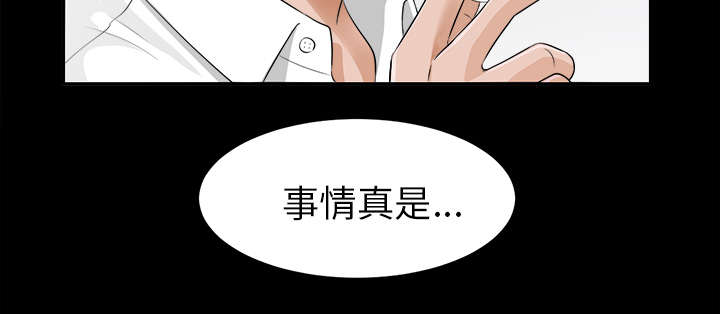 泰山的遗产漫画,第29章：事情麻烦了1图