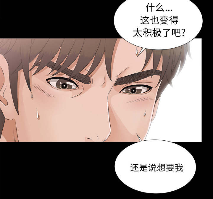 泰山的遗产漫画,第78章：昏倒3图