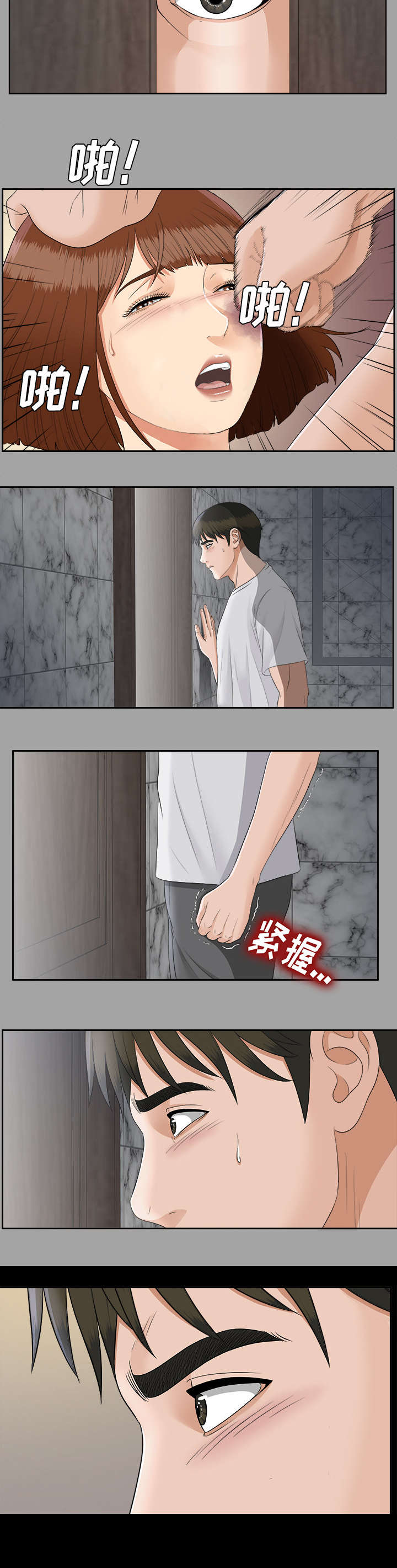 泰山的遗产漫画,第46章：改变计划4图