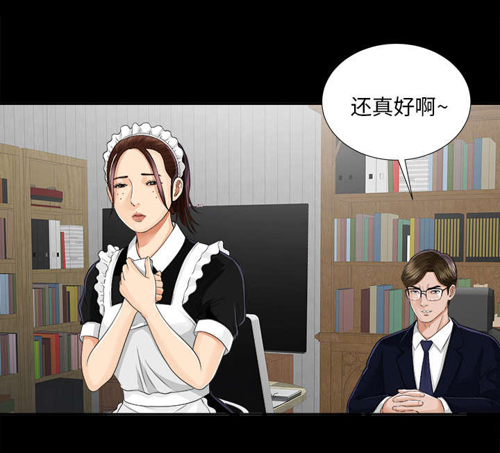 泰山的遗产漫画,第24章：双面间谍2图