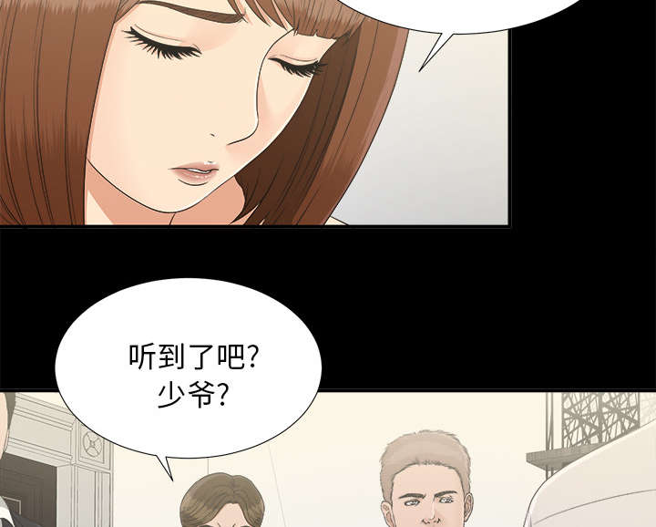 泰山的遗产漫画,第64章：第一个出局的人4图