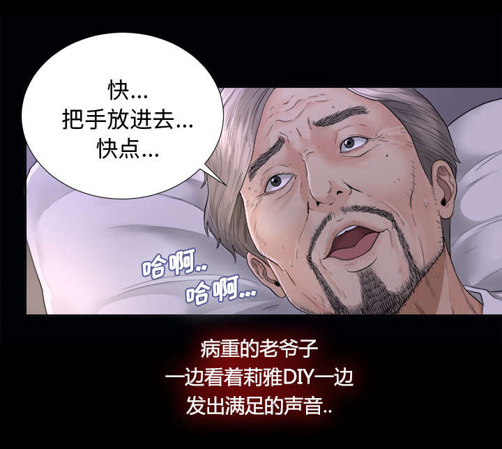 泰山的遗产漫画,第6章：早餐4图