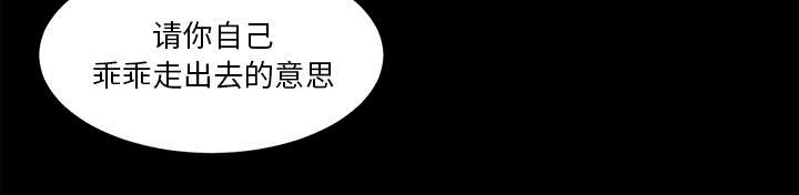 泰山的遗产漫画,第63章：圈套1图