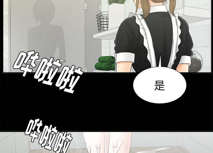 泰山的遗产漫画,第80章：她的手段3图