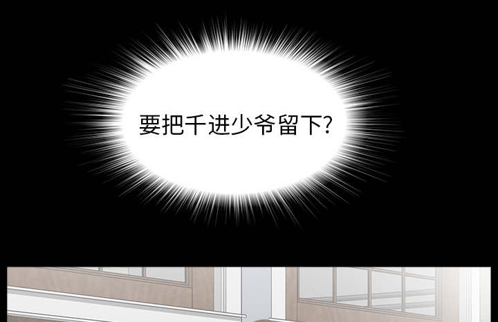 泰山的遗产漫画,第79章：幻梦4图