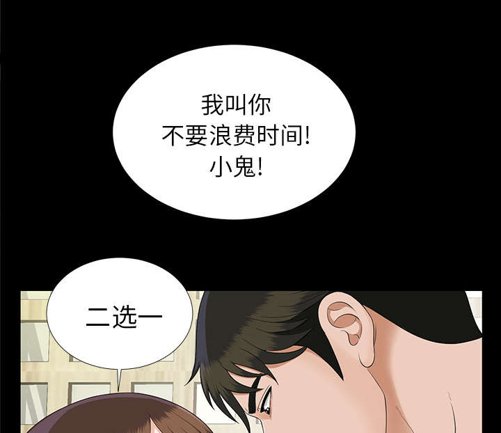 泰山的遗产漫画,第40章：摊牌2图