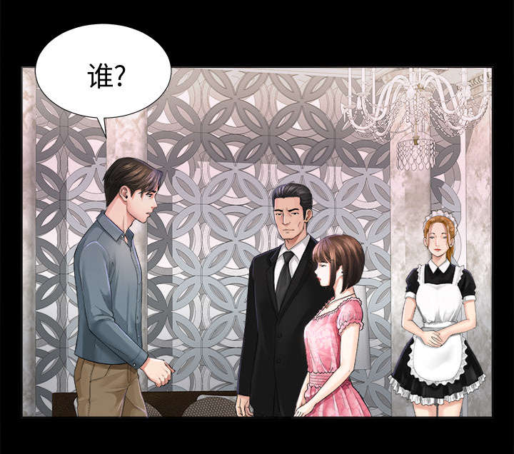 泰山的遗产漫画,第3章：不明身份的女人5图