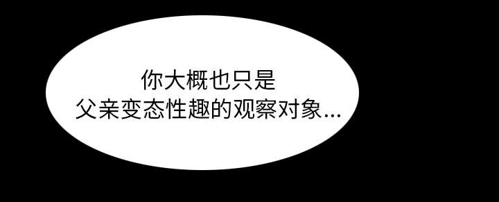 泰山的遗产漫画,第63章：圈套1图