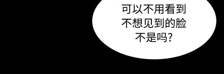 泰山的遗产漫画,第59章：噩梦再次降临3图