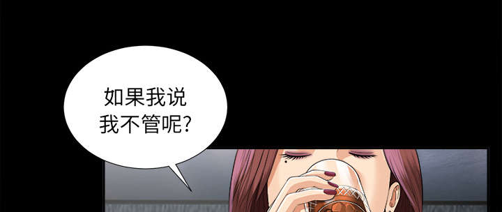 泰山的遗产漫画,第26章：交易5图