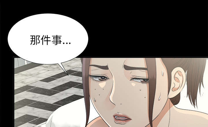泰山的遗产漫画,第71章：尽在掌握3图