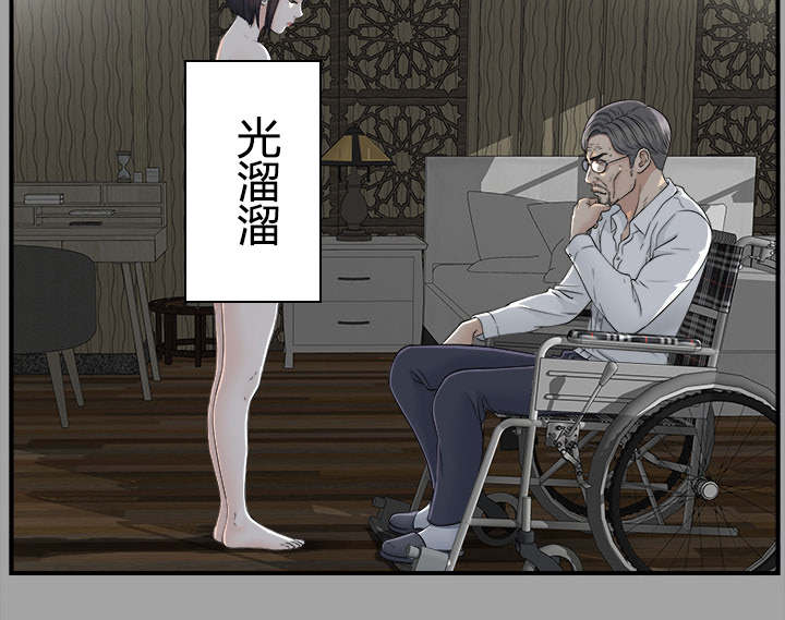 泰山的遗产漫画,第72章：终究是女人3图