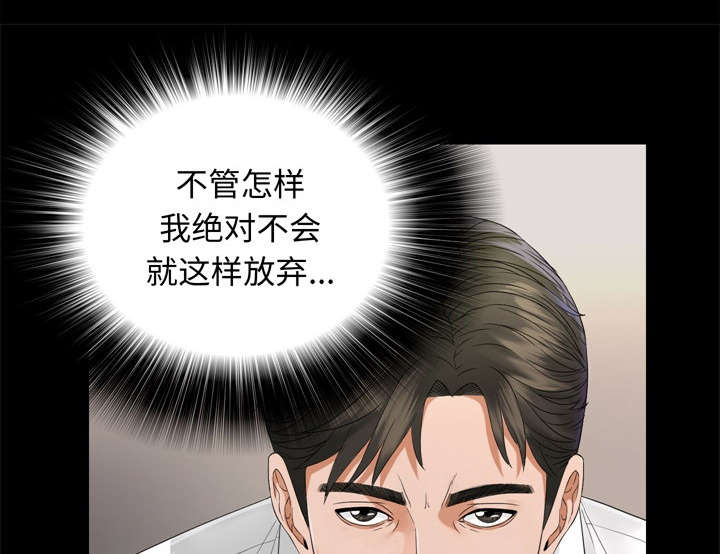 泰山的遗产漫画,第12章：气愤4图