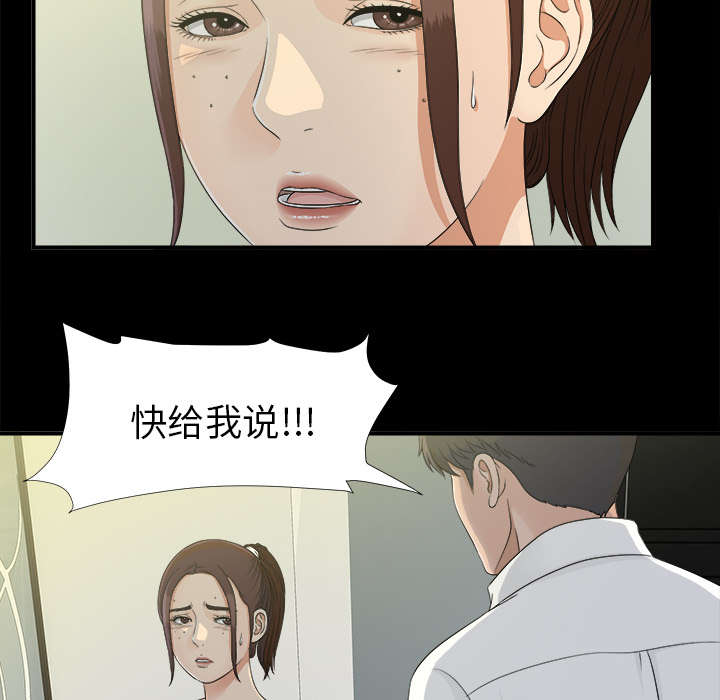 泰山的遗产漫画,第70章：合纵连横5图