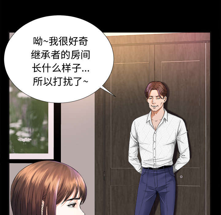 泰山的遗产漫画,第14章：大胆的千泽汉1图