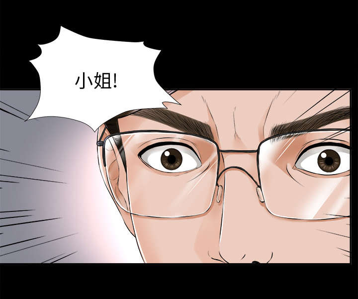 泰山的遗产漫画,第15章：疯狂5图