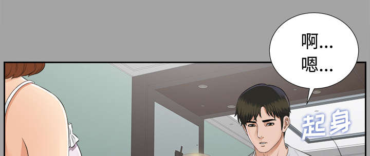 泰山的遗产漫画,第37章：千进的失态3图