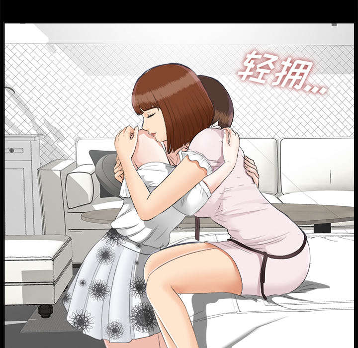 泰山的遗产漫画,第45章：姐妹相见2图