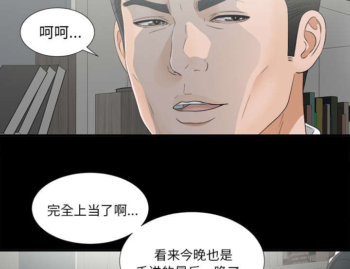 泰山的遗产漫画,第71章：尽在掌握1图