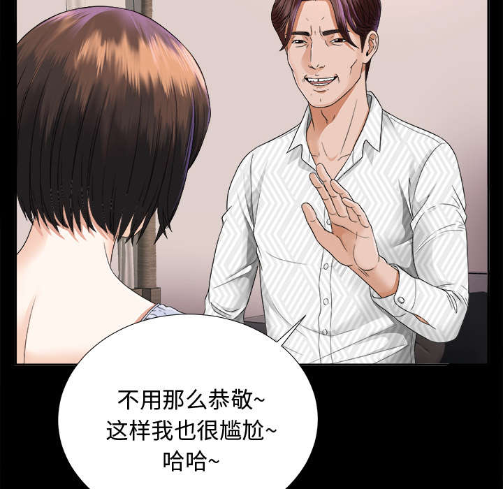 泰山的遗产漫画,第14章：大胆的千泽汉1图