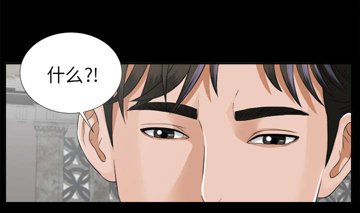 泰山的遗产漫画,第28章：何莉雅的身份2图