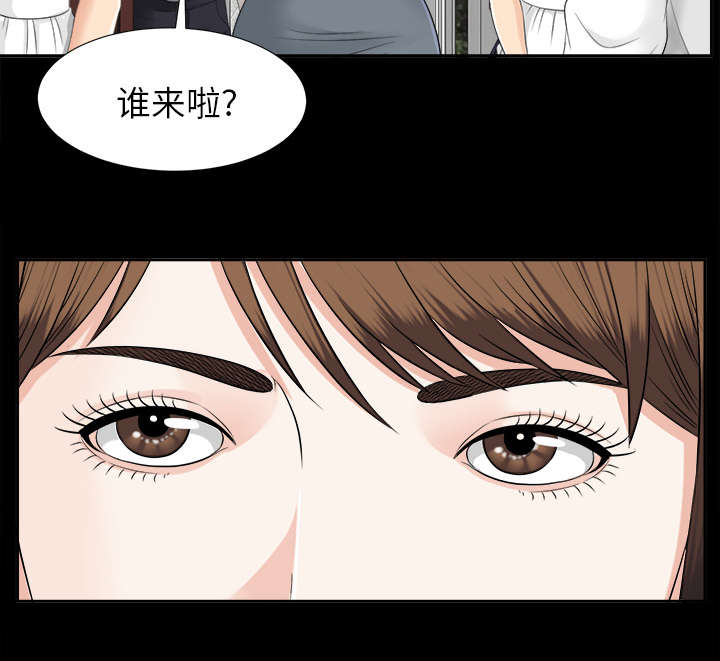 泰山的遗产漫画,第44章：不堪的往事5图