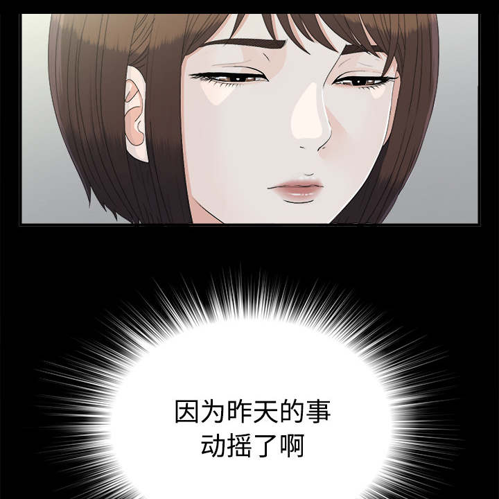 泰山的遗产漫画,第74章：不要太嚣张2图