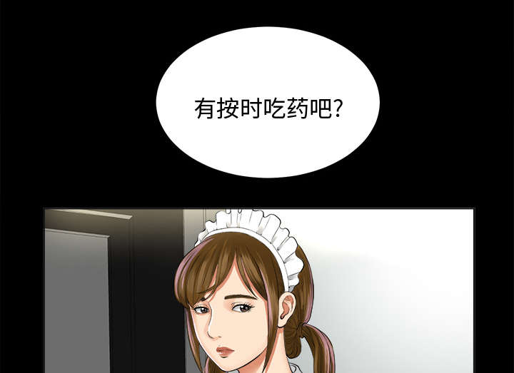泰山的遗产漫画,第4章：百思不得其解2图
