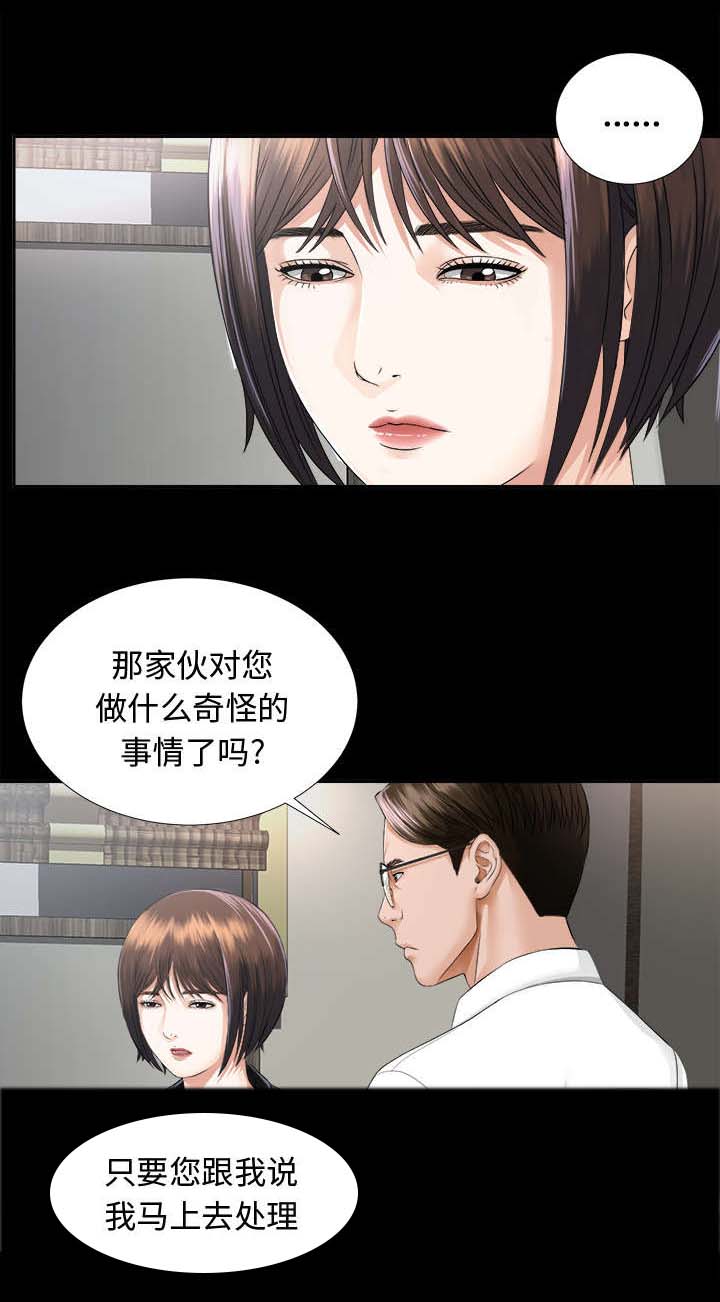 泰山的遗产漫画,第15章：疯狂3图