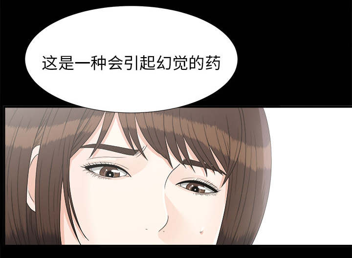 泰山的遗产漫画,第80章：她的手段3图