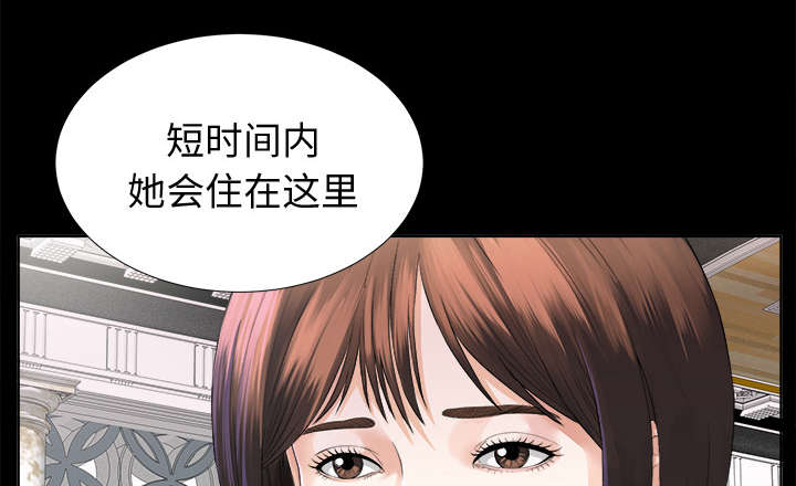 泰山的遗产漫画,第3章：不明身份的女人3图