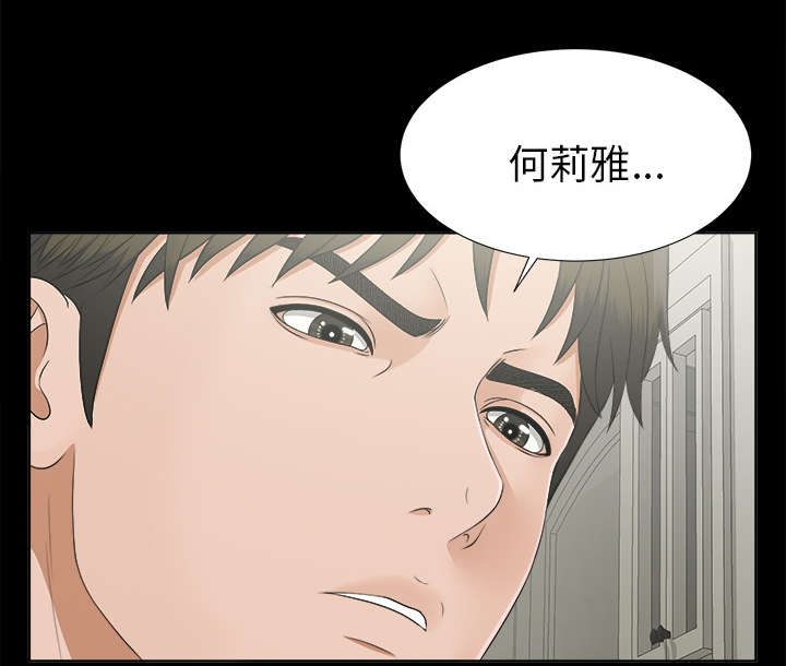 泰山的遗产漫画,第59章：噩梦再次降临2图
