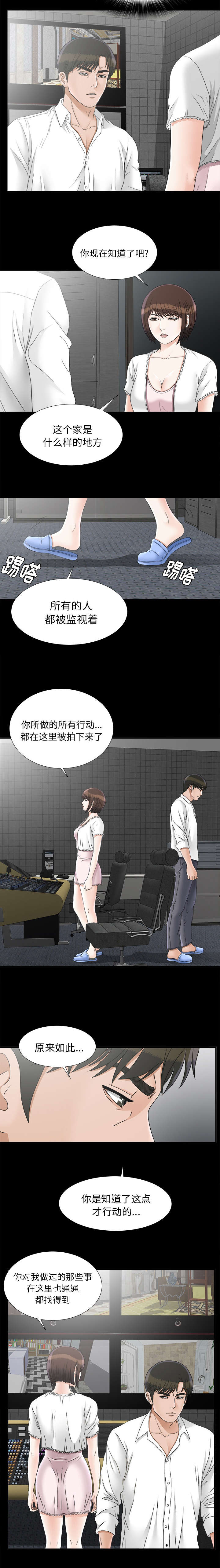 泰山的遗产漫画,第89章：就在这里3图