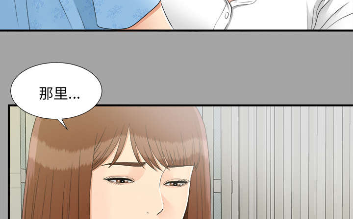 泰山的遗产漫画,第68章：谈判3图