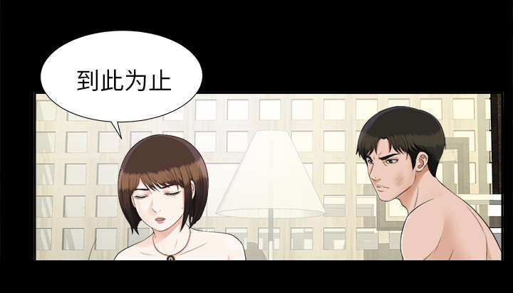 泰山的遗产漫画,第43章：警告1图