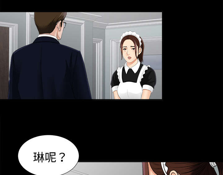 泰山的遗产漫画,第51章：撞破密谋3图